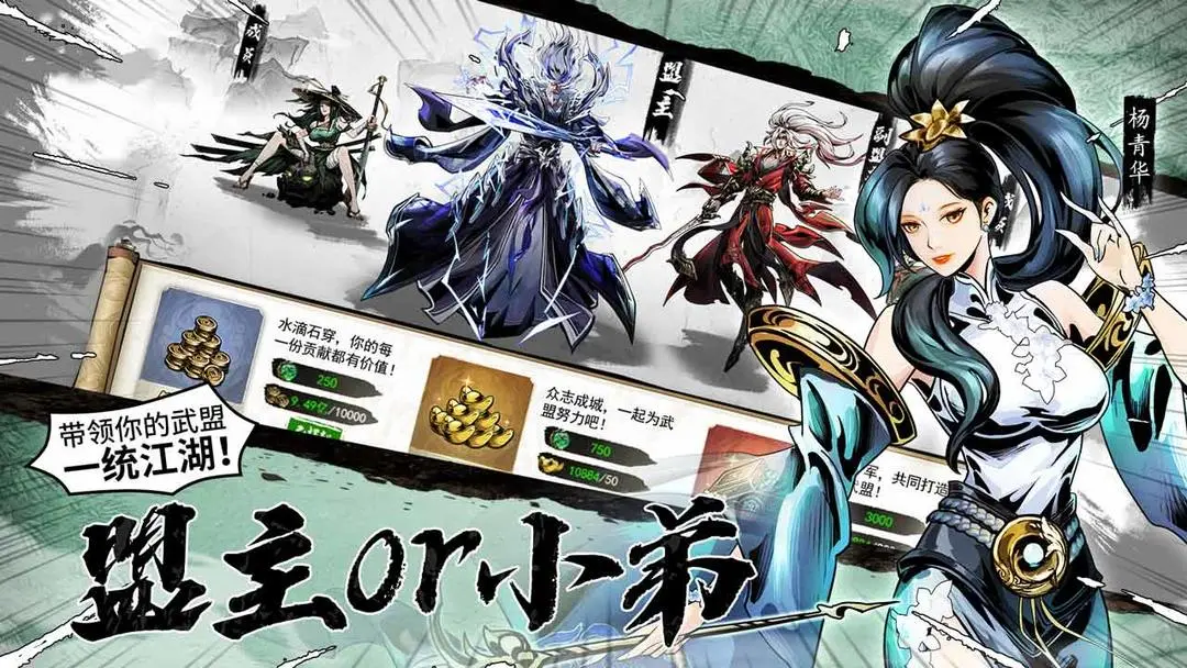 仗剑封魔最新版图2