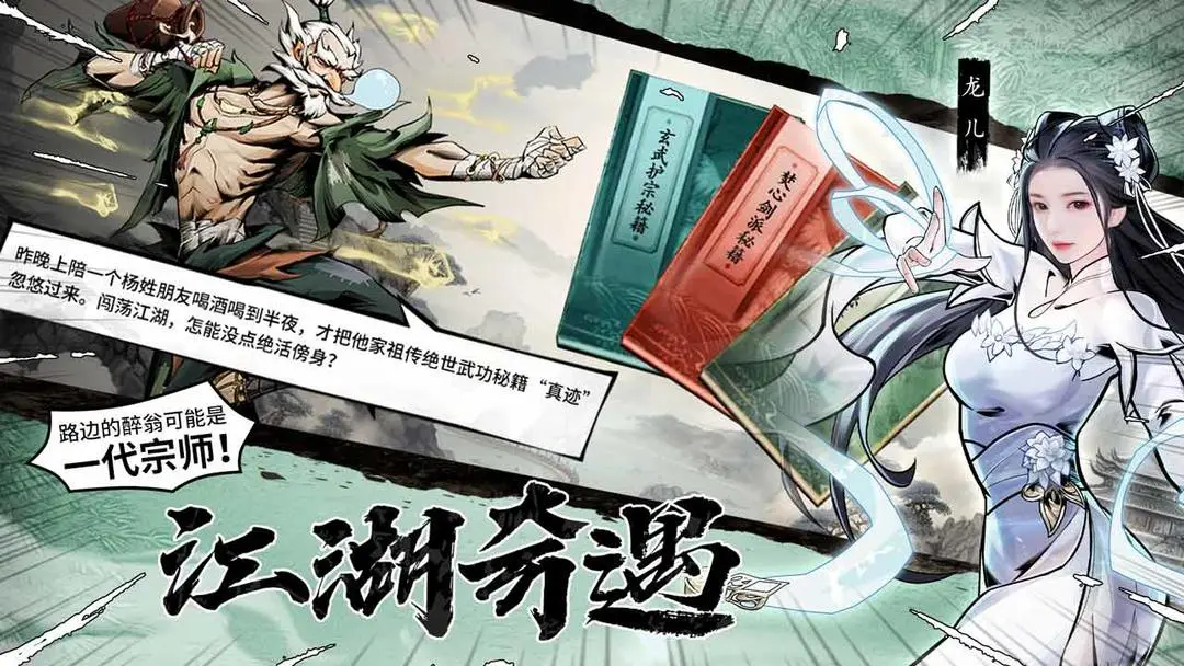 仗剑封魔最新版图5