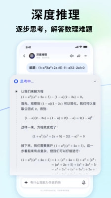 智谱清言正式版1