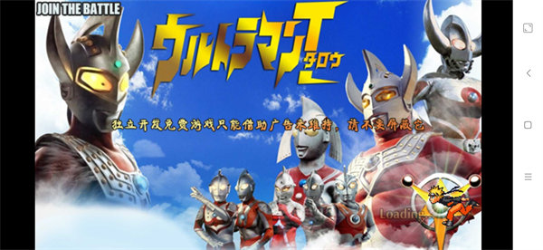 火影戰記滿人物版