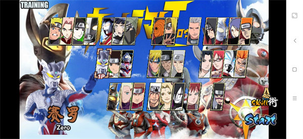 火影戰記滿人物版