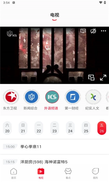 百视tv最新版(3)