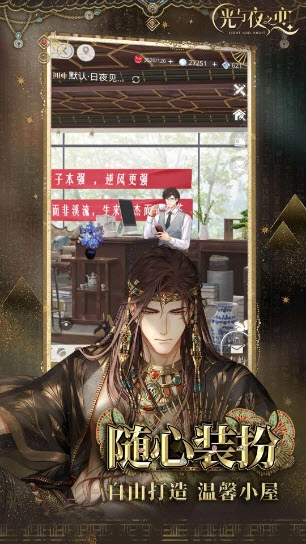 光與夜之戀2026最新版