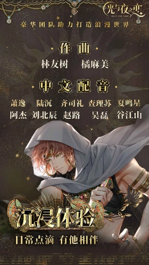 光與夜之戀2026最新版