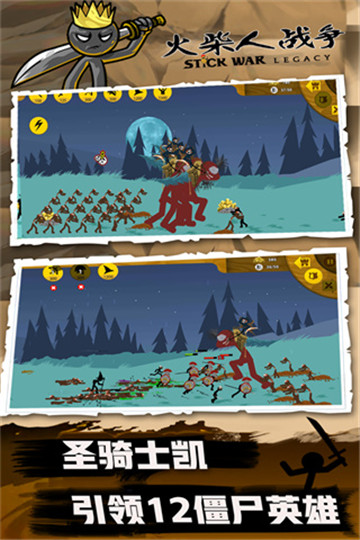 火柴人战争最新版图3