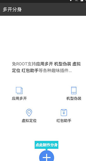 小x分身免费版(2)