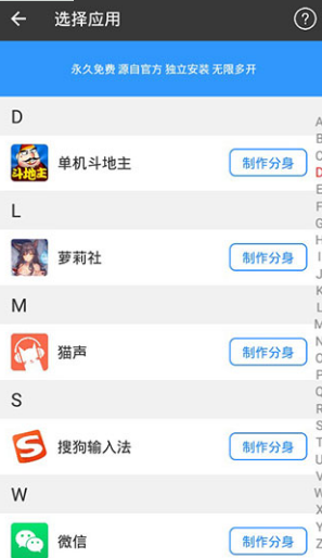 小x分身免费版(3)