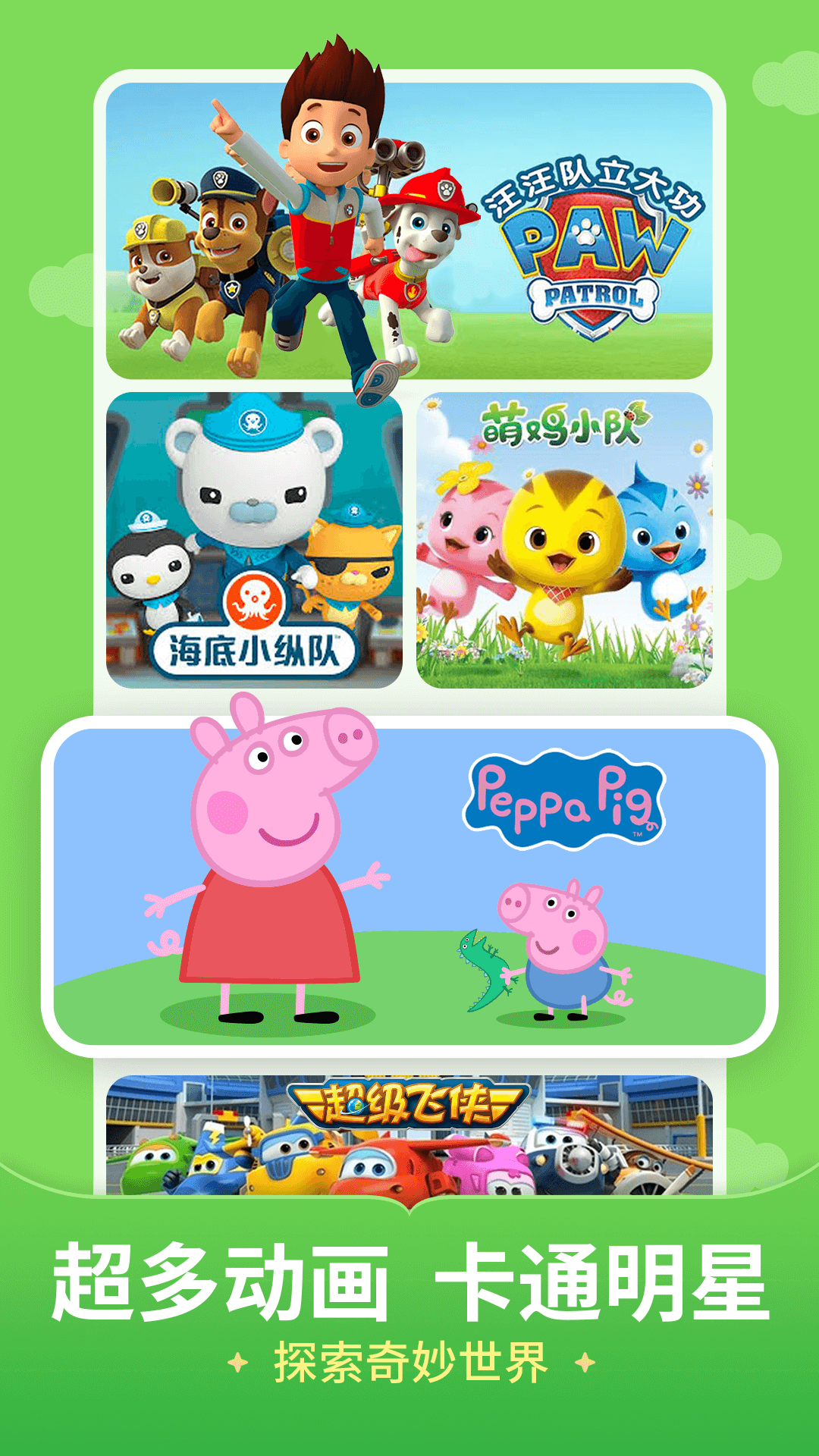 儿歌多多2026最新版