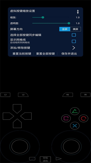 呆萌PS2模擬器2025專業版