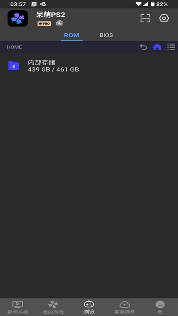 呆萌PS2模擬器2025專業版