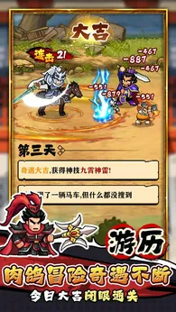 帝国史诗手机版图2