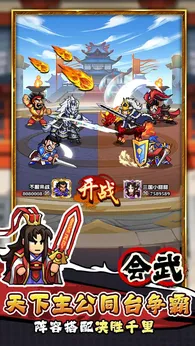 帝国史诗手机版图4