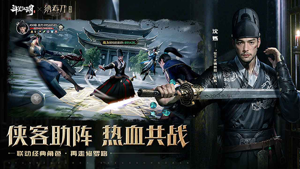 斗笠江湖最新版