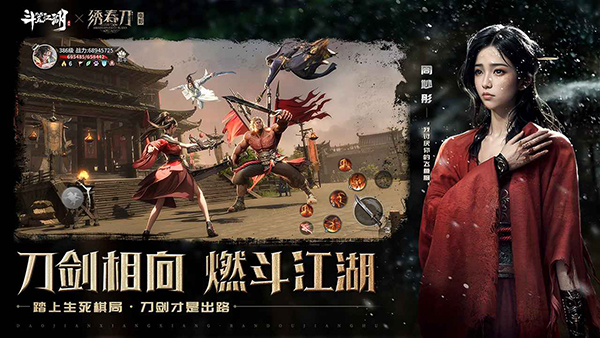 斗笠江湖最新版