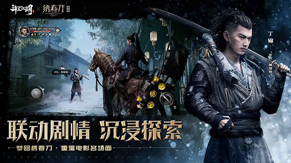 斗笠江湖最新版