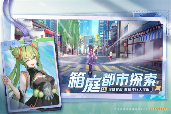 聊天群的日常生活