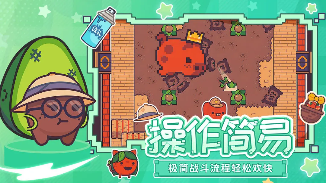 大头菜菜历险记公测版图2