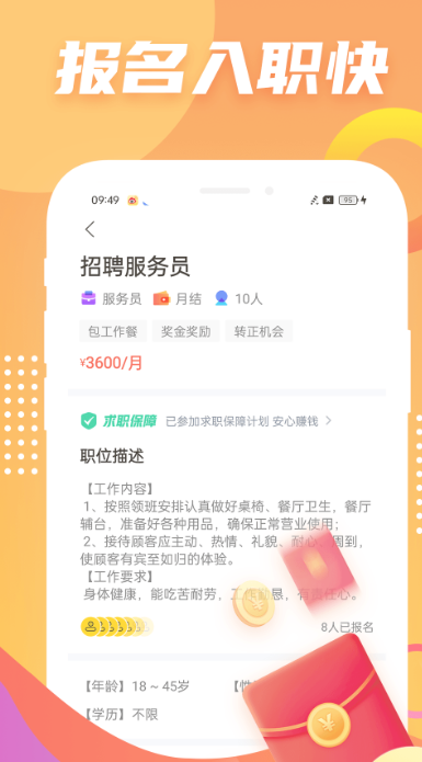 友零活兼职图1