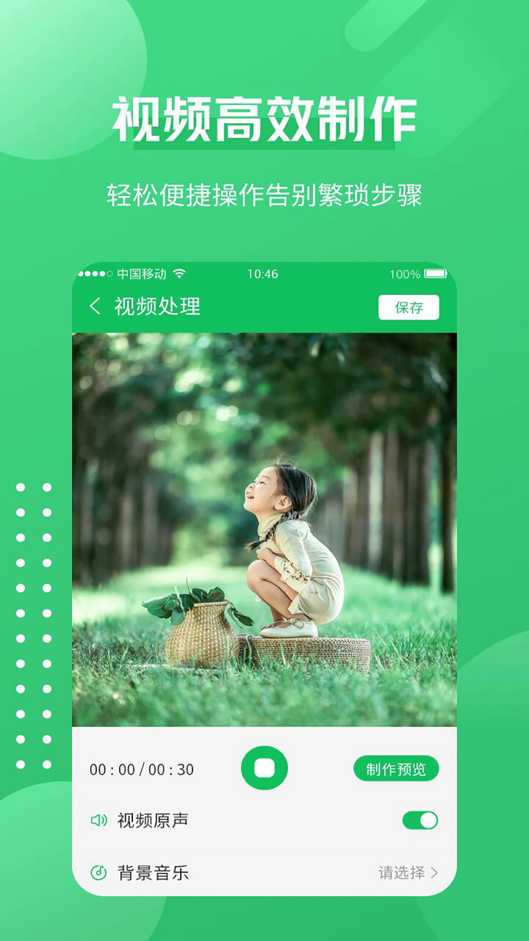 一键录屏神器图1