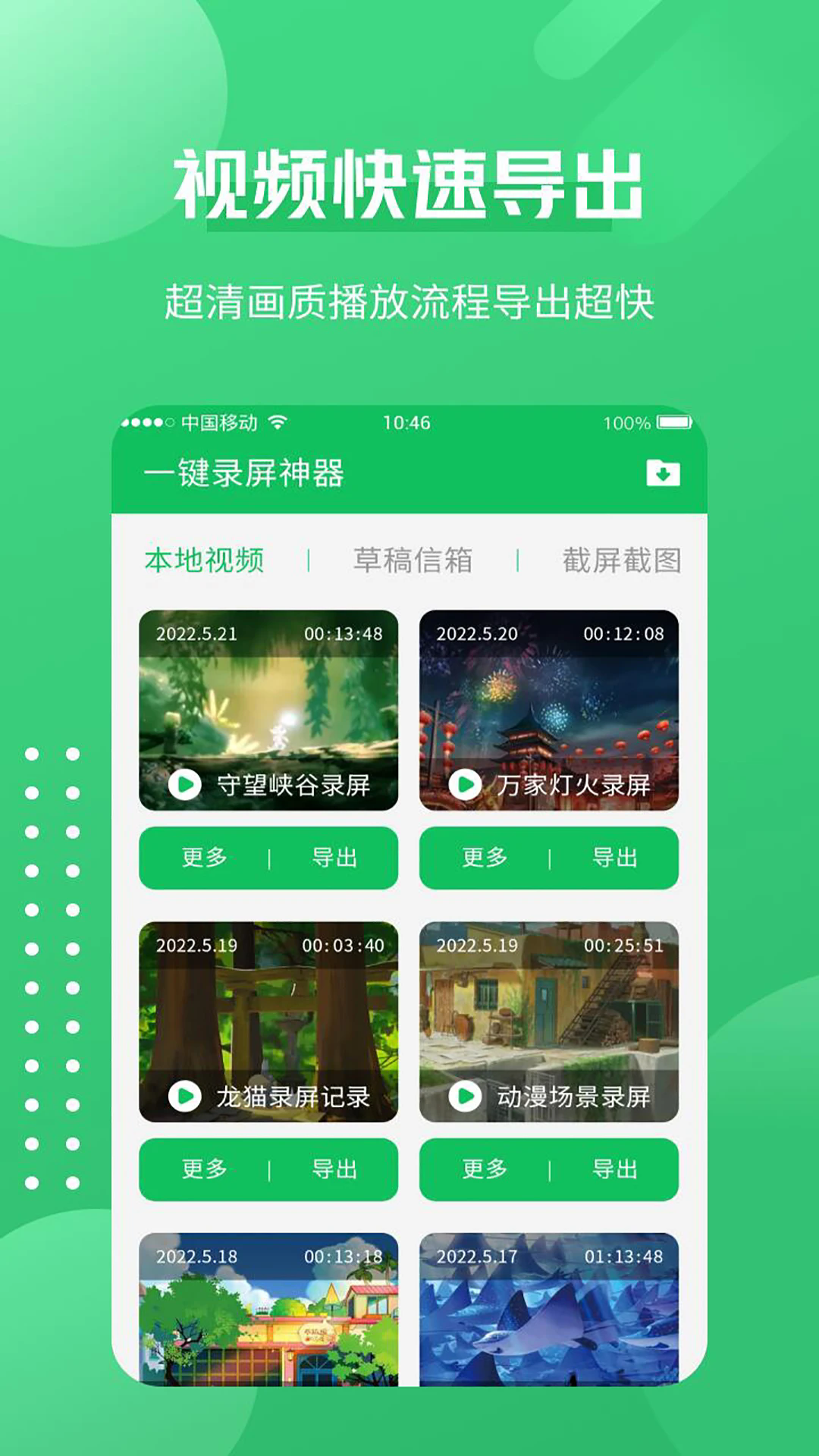 一键录屏神器图2