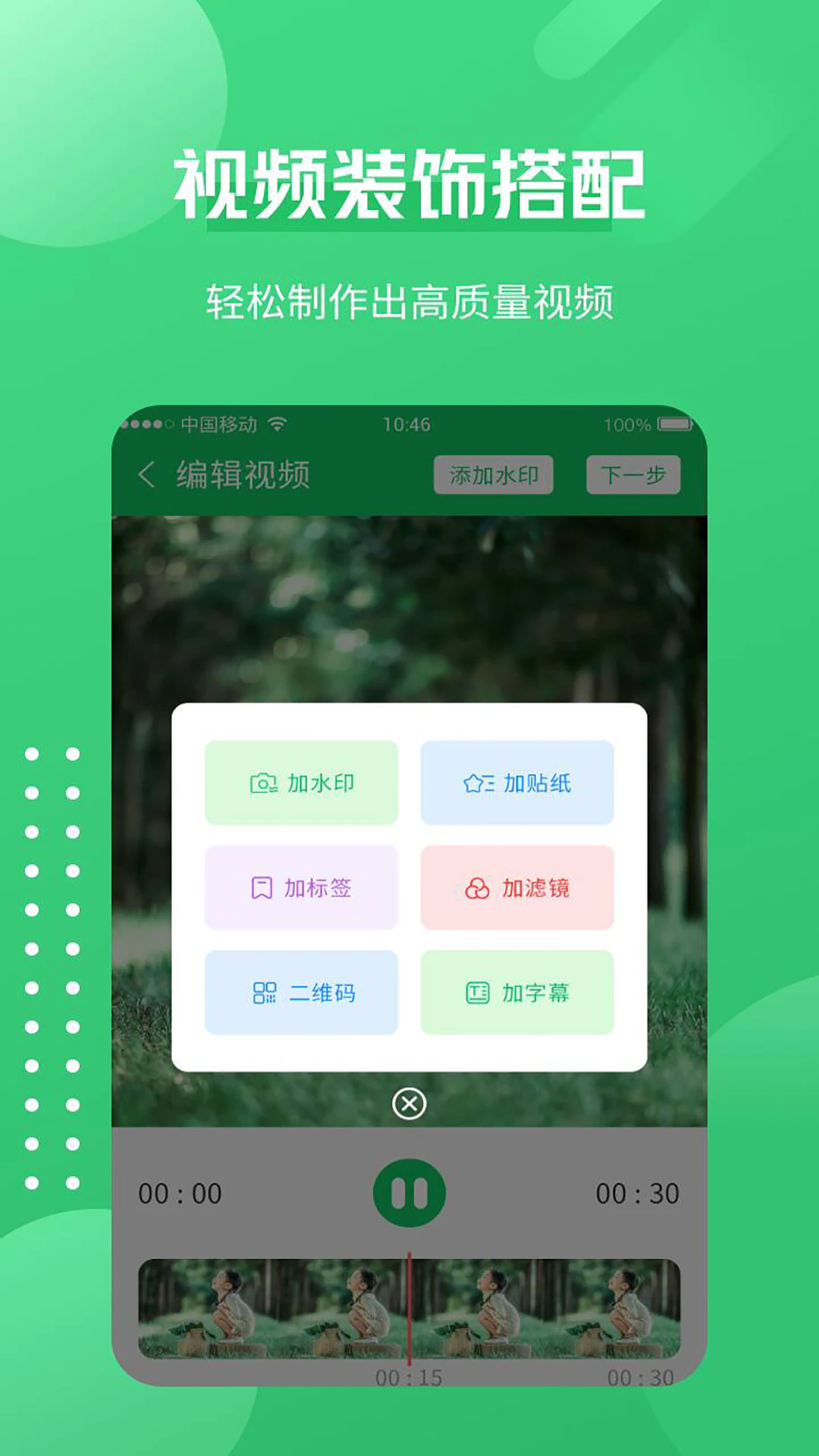 一键录屏神器图3
