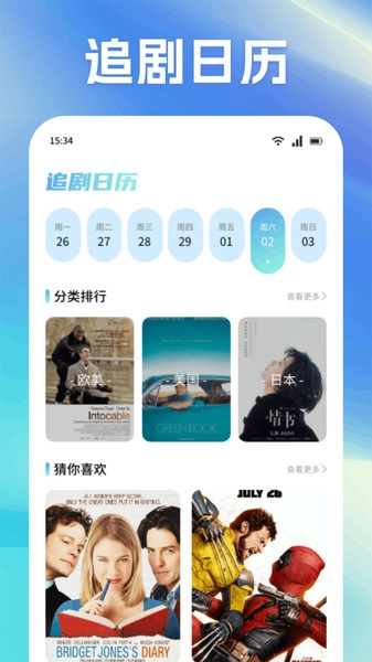 藍(lán)鷹速看投屏1