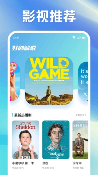 藍(lán)鷹速看投屏2