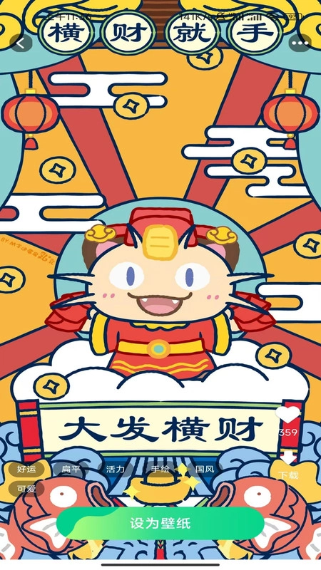 免費(fèi)趣享壁紙1