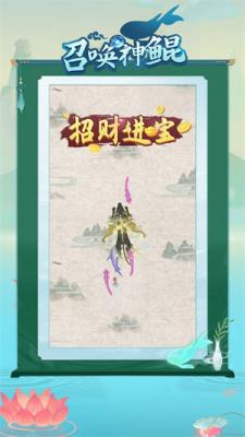 召唤神鲲免广告版图3