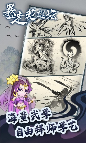 暴走英雄坛无限金条999999(2)