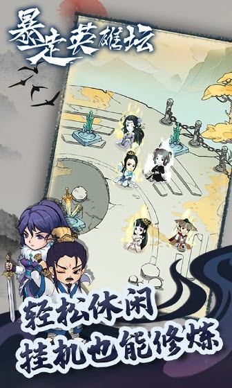 暴走英雄坛无限金条999999(3)