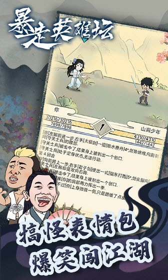 暴走英雄坛无限金条999999(4)