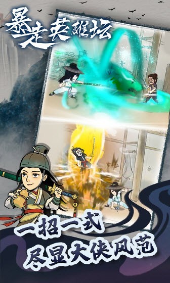 暴走英雄坛无限金条999999(1)