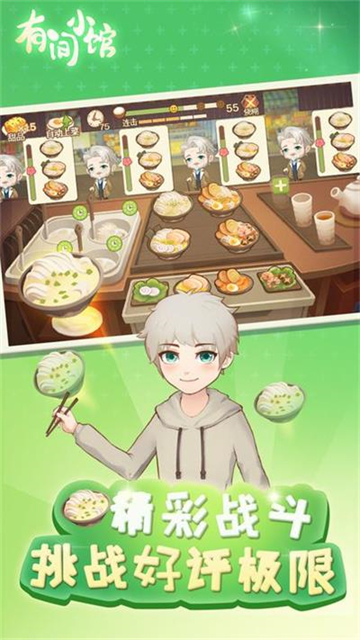 有间小馆免广告版图1