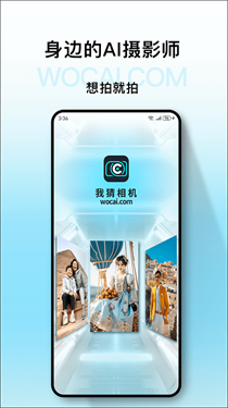 我猜相機(jī)最新版