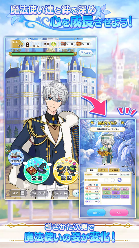 魔法使的约定(2)