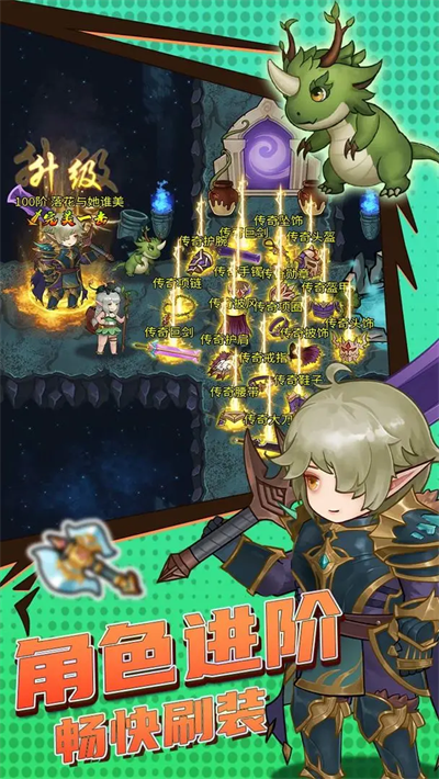 超简单的地下城折版图2