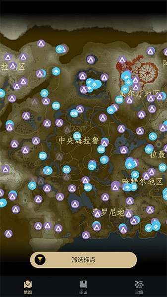 塞爾達助手安卓版