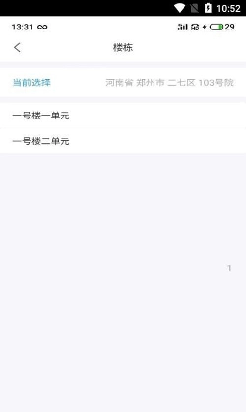 小智生活安卓版