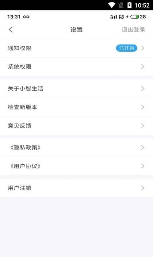 小智生活安卓版