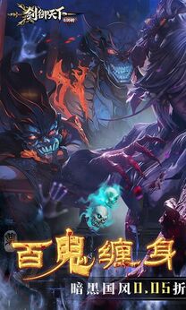 剑御天下折版图1