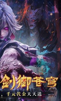 剑御天下折版图2