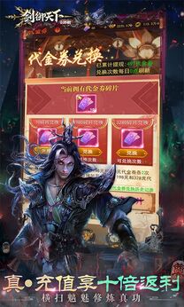 剑御天下折版图3