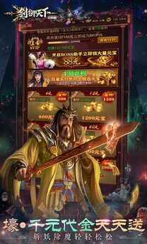 剑御天下折版图4