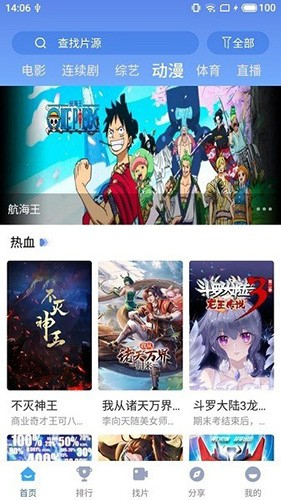 快云影音2025最新版