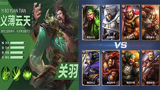 骑战三国最新版图1