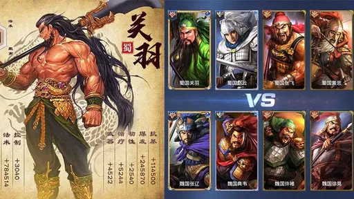 骑战三国最新版图3