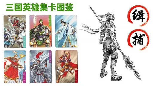 骑战三国最新版图2