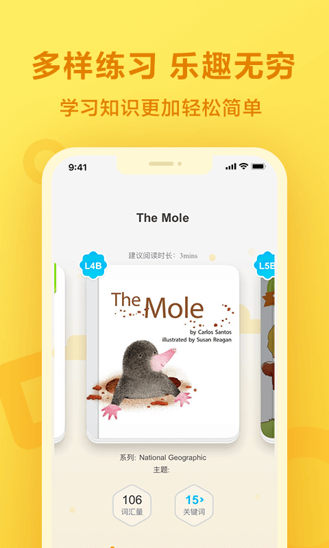 一起作业学生版图2