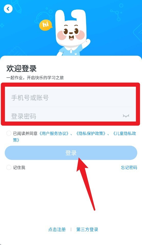 一起作业学生版